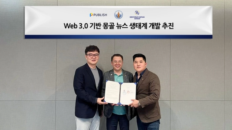 퍼블리시, DID기자증 연내 몽골 진출 및 웹3.0 생태계 개발 추진