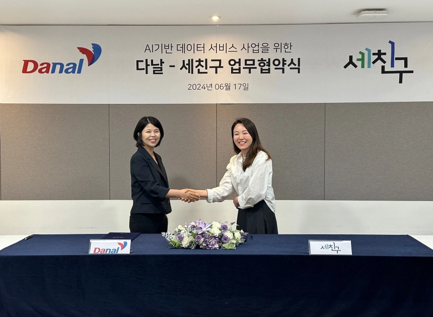 다날, AI빅〮데이터 기반 세무회계 플랫폼 ‘세친구’와 전략적 MOU 체결