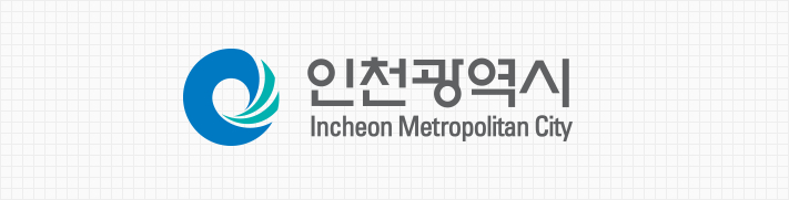 인천시, 블록체인 기술의 지역산업 확산에 박차