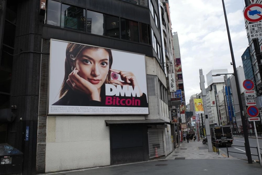 DMM비트코인 3천억 해킹 피해로 2025년 3월 폐업