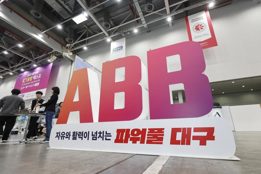 대구광역시, ABB 혁신거점으로 도약 추진!