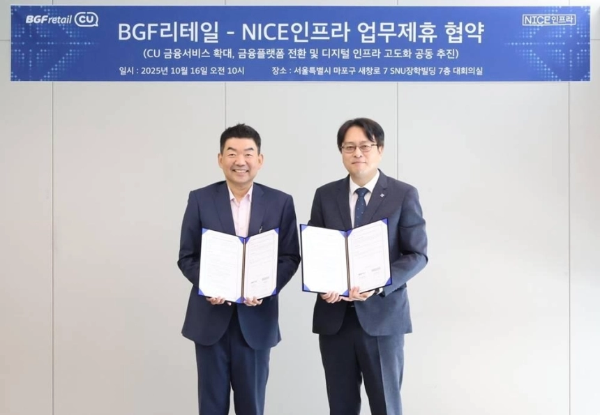 CU, 전국 편의점을 생활금융 거점으로…ATM 3배 확대한다 / 연합뉴스