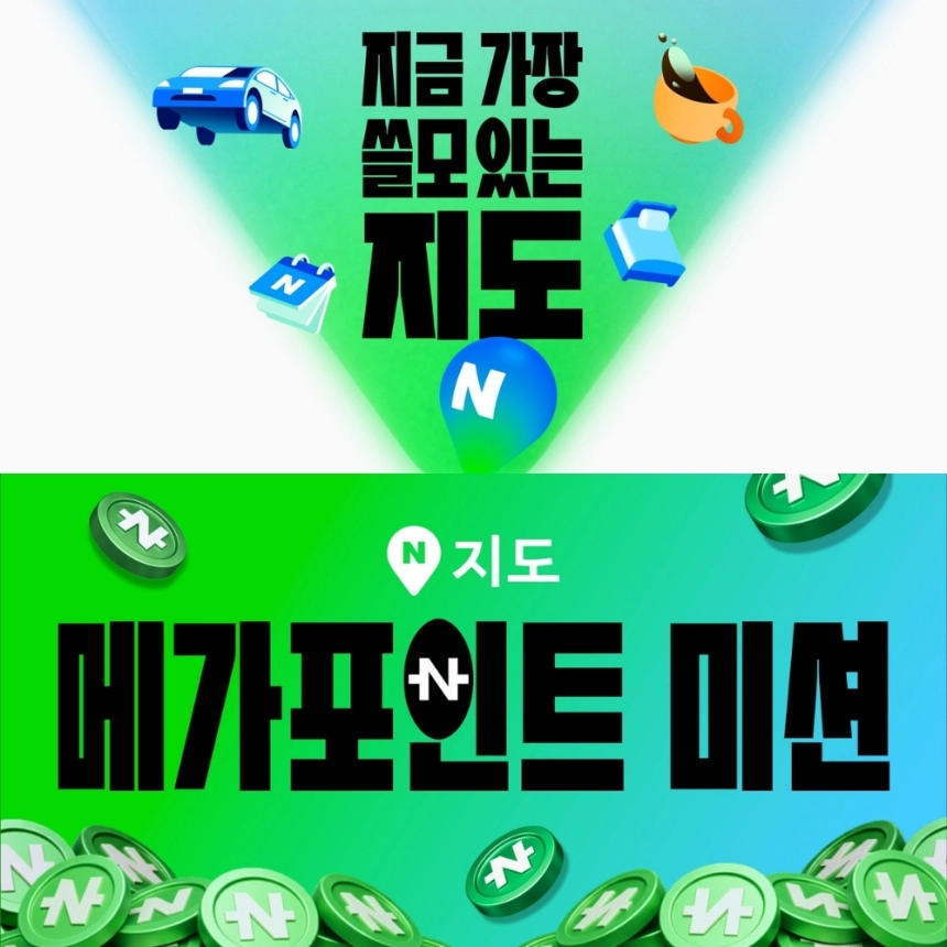 네이버, 연말 대목 겨냥 '네이버페이 대축제'…게임·자동차 플랫폼까지 확장 / 연합뉴스