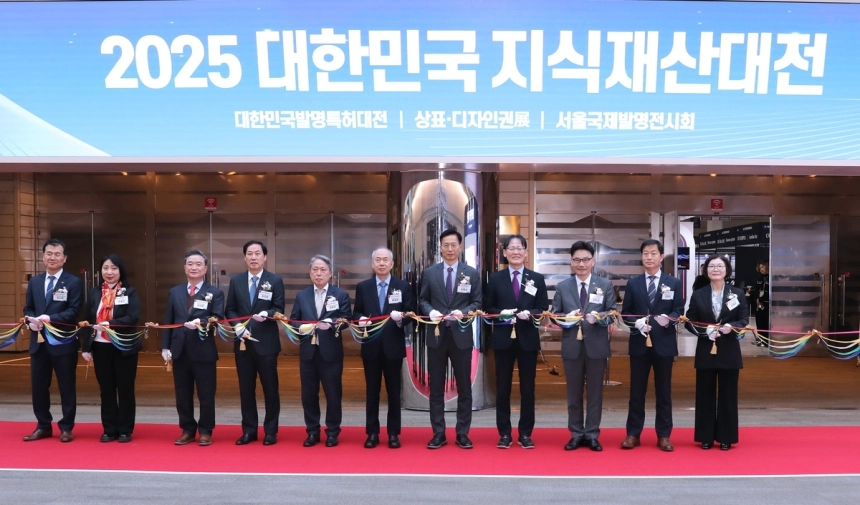특허와 미래기술 한자리에… 2025 대한민국 지식재산대전, 코엑스에서 열린다 / 연합뉴스