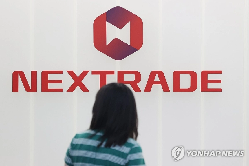 SK하이닉스 투자경고 직격탄…넥스트레이드 거래대금 28% 급감 / 연합뉴스