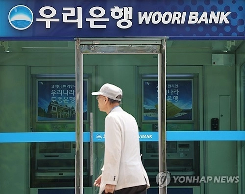 우리은행, 신용대출 금리 연 7%로 제한…취약계층에 최대 1천만원 긴급대출 / 연합뉴스