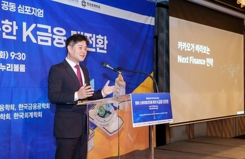 카카오페이, 첫 연간 흑자 눈앞…“종합 금융 플랫폼” 도약 신호 / 연합뉴스