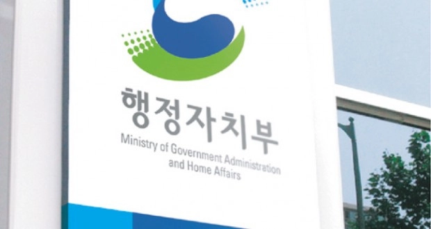 행자부, 블록체인 기반 전자정부 모색