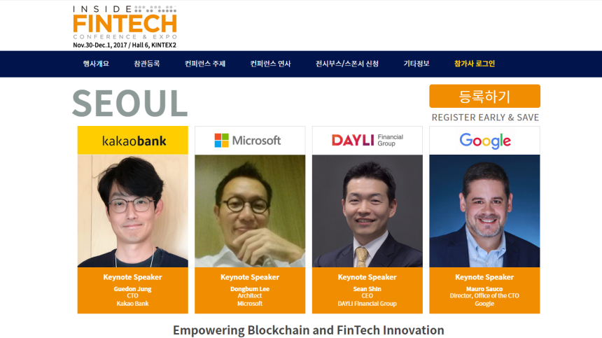 정규돈 CTO, 카카오뱅크 성공 요인과 혁신 전략 소개…인사이드 핀테크 오는 30일 개막