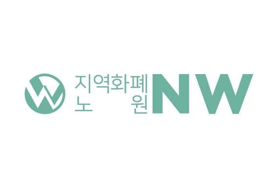 글로스퍼, ‘노원지역화폐’ 구축 사업 착수…블록체인·사회적 가치 결합 실증사례 전망