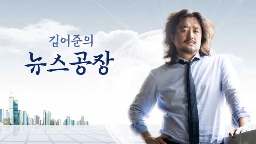 김어준 "암호화폐 폭락 정부 탓?…말 한 마디에 20% 흔들리는 자체가 비정상"