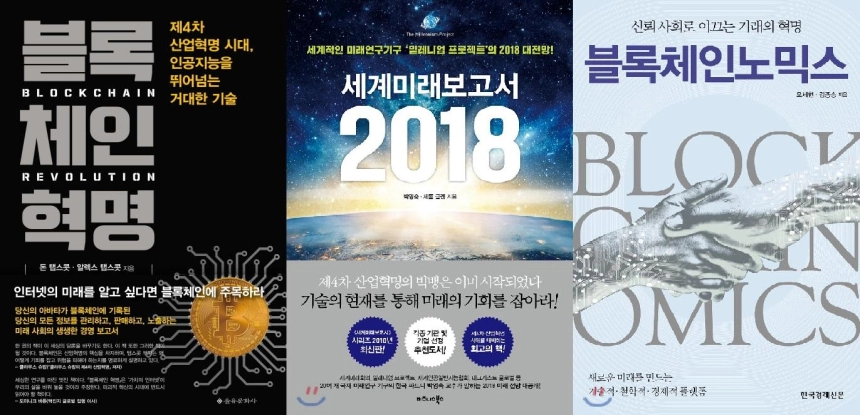1월 24일 (수) 블록체인 국내외 주요 뉴스 오후 브리핑