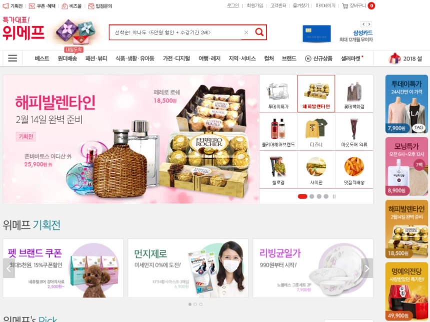 위메프, 빗썸과 암호화폐 결제시스템 도입 추진…주요 쇼핑몰 첫 사례