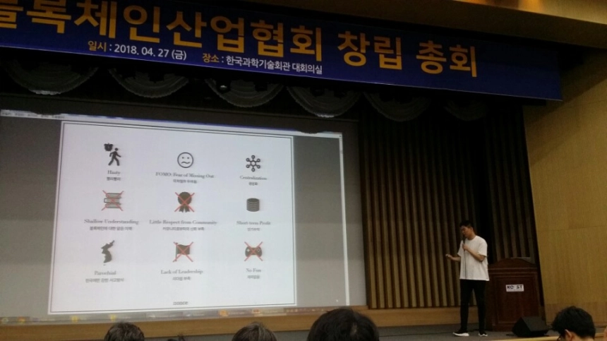 [오픈블록체인협회 창립총회] 문영훈 대표 “블록체인은 사람이 전부다”