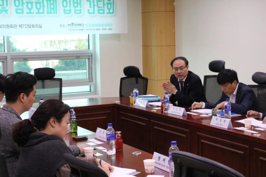 바른미래당, 블록체인·암호화폐 관련 법안 5개 당론 발의