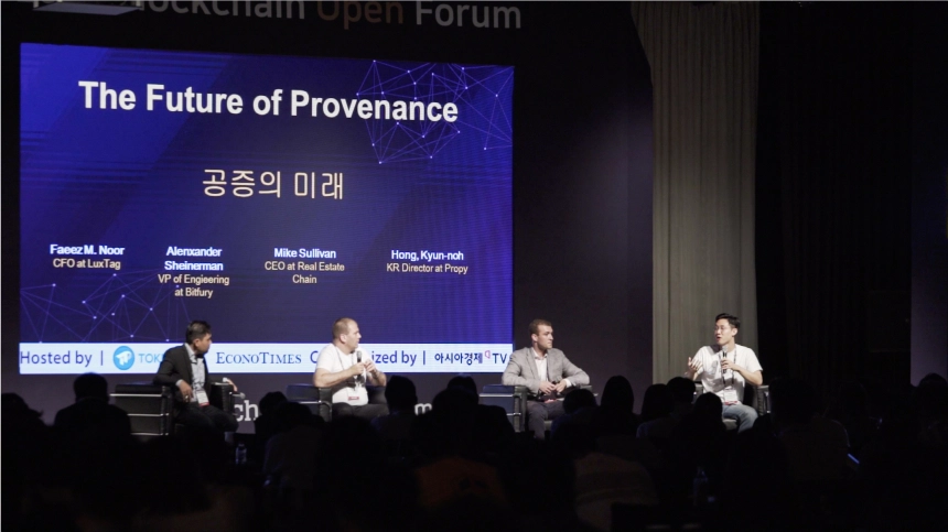 [BOF 현장] '공증의 미래' 패널 토론…"공증의 핵심은 신뢰와 투명성"