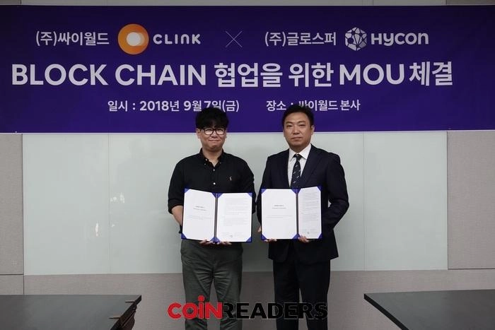 하이콘·싸이월드, 블록체인 협업 위한 업무협약 체결