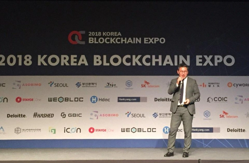 2018 블록체인 엑스포, 블록체인 산업 발전 위한 민관협력 활성화 촉구