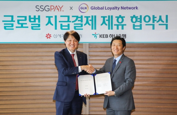 하나금융 GLN, SSG페이와 해외 결제시장 진출