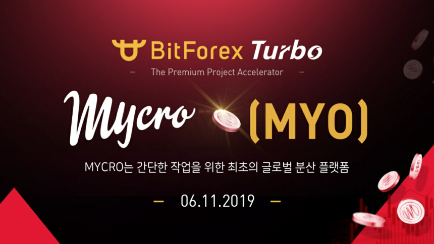 암호화폐 거래소 비트포렉스, 마이크로 'MYO' 코인 11일 공개