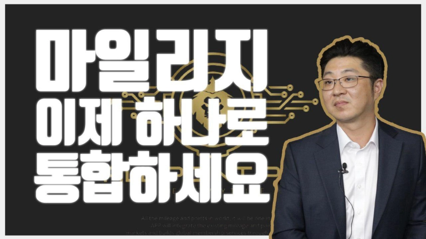 [인터뷰] 킹스커머스 윤영두 대표 "블록체인으로 소멸되지 않는 마일리지 꿈꾼다"