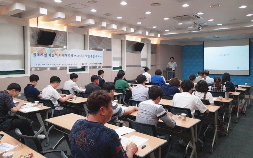 전주시, 스마트시티 조성 위한 '블록체인 비즈니스 간담회' 개최