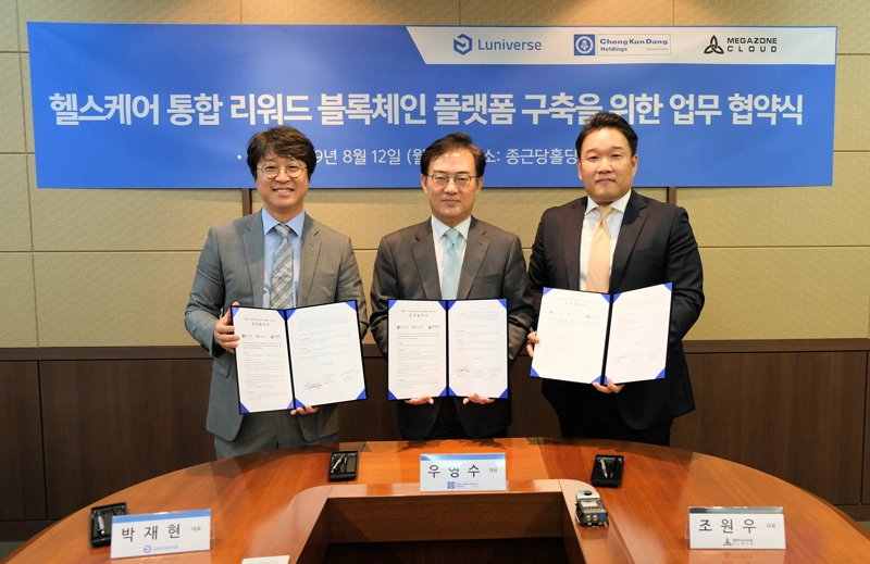 블록체인 기반 '헬스케어 플랫폼' 나온다