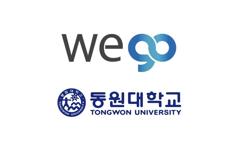 위고컴퍼니, 동원대학교와 블록체인 산학협력 맞손