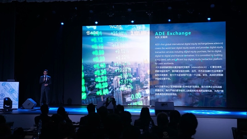 글로벌 블록체인 금융그룹 ADE, 한국 커뮤니티 컨퍼런스’ 성황리 개최