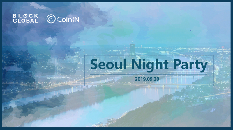 KBW 2019 '서울의 밤 파티' 오는 30일 개최