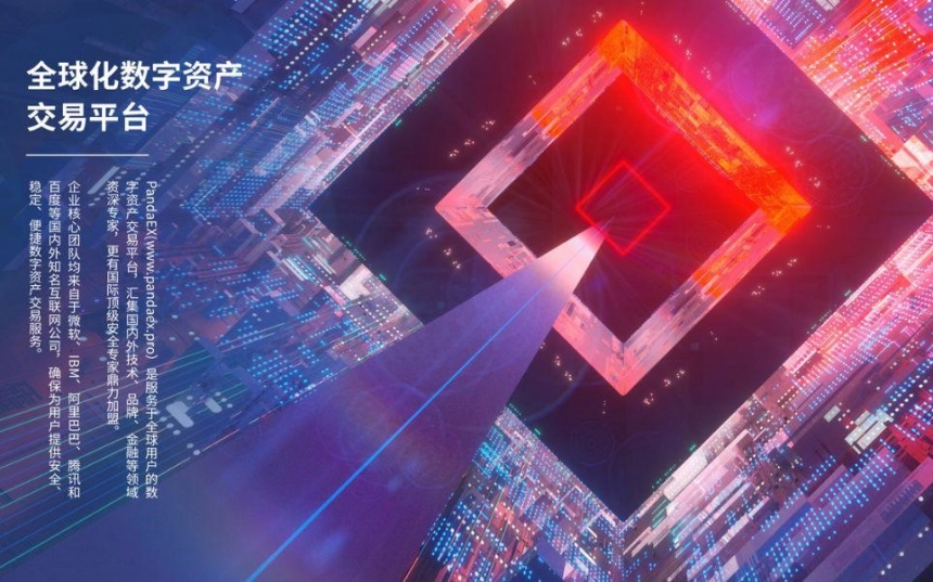 판다엑스(PandaEx) 거래소, "승인 STO 지원으로 투명한 디지털 시대 열 것"