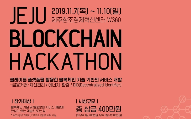 그라운드X, 블록체인 인재 발굴·양성 나선다