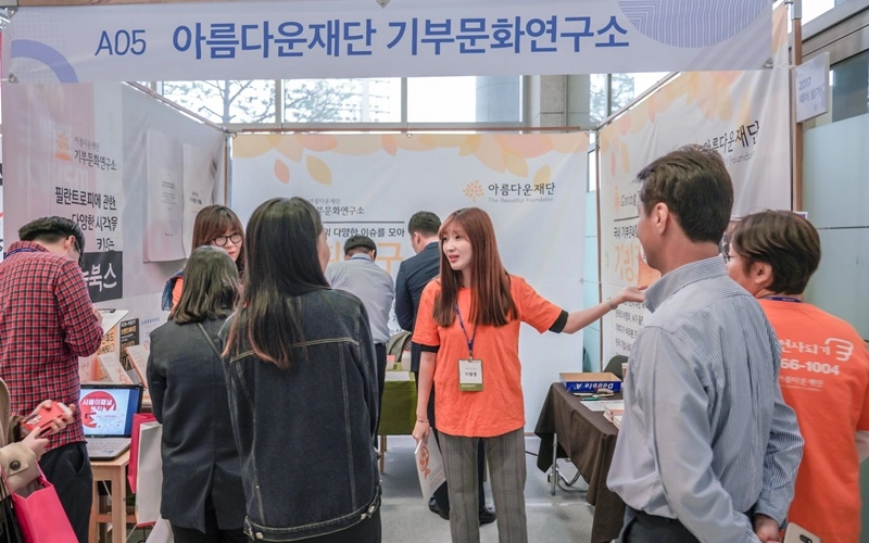 "블록체인 도입하면 1만원 더 기부"…설문조사