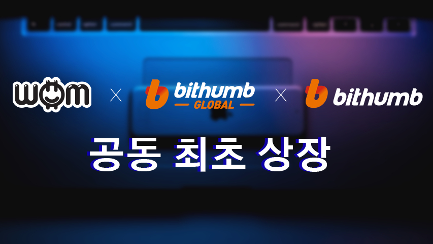 왐(WOM) 프로토콜, 빗썸 글로벌·빗썸 최초 동시 상장