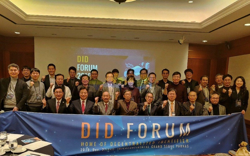중소 블록체인 기업 중심 'DID 포럼' 첫 발
