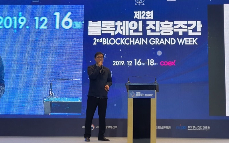 "블록체인 지역화폐, 정책 마련 도구로 활용한다"…블록체인 진흥주간 2019