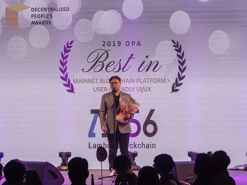 [DPA 2019] 람다256, '메인넷 블록체인 플랫폼_사용자 친화적 UI/UX' 분야 수상