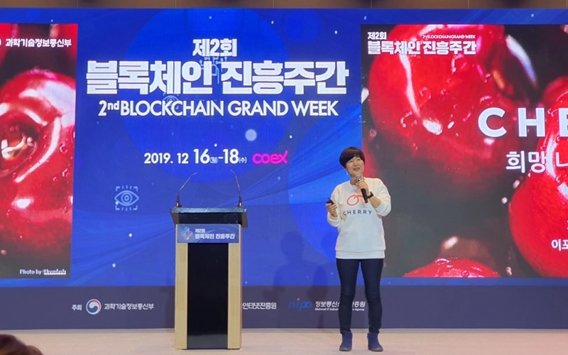 "블록체인으로 기부에 재미와 투명성을 더한다"…블록체인 진흥주간 2019