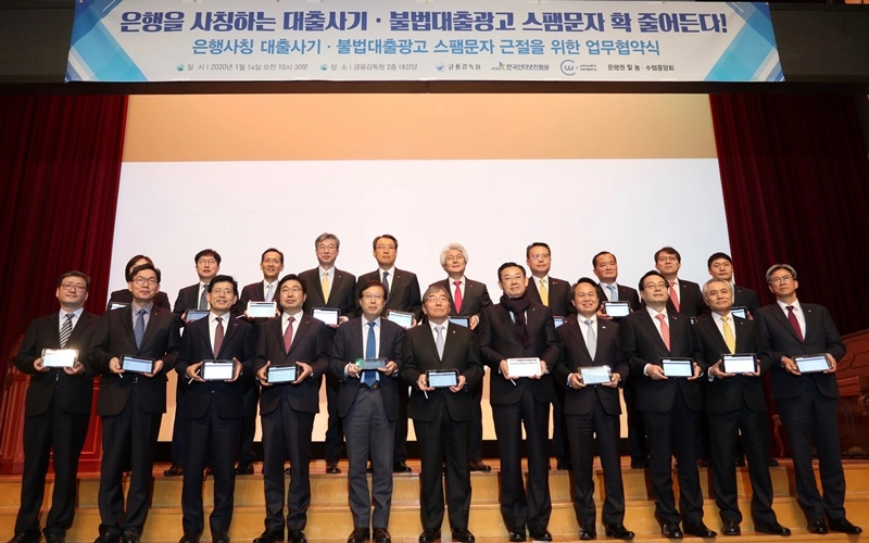 금감원, 15개 은행과 업무협약에 블록체인 기술 활용
