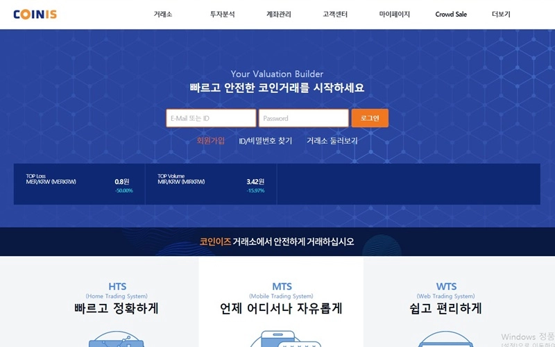 코인이즈, 농협에 승소하고도 경영 악화로 서비스 중단
