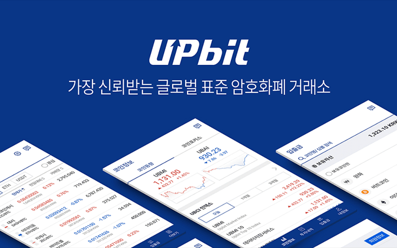 업비트 "탈취 당한 580억원 상당 이더리움 모두 충당"