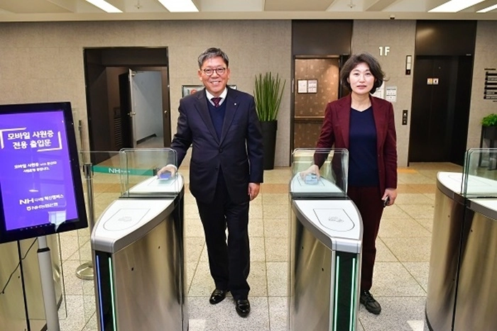 농협은행, DID 기반 모바일 사원증 도입