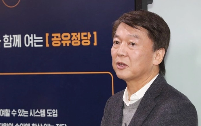 안철수 전 의원 "블록체인 도입해 혁신정당 만들겠다"…신당 창당