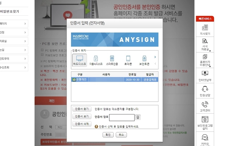 공인인증서 21년 만에 사라지나…빈자리 두고 경쟁 가열