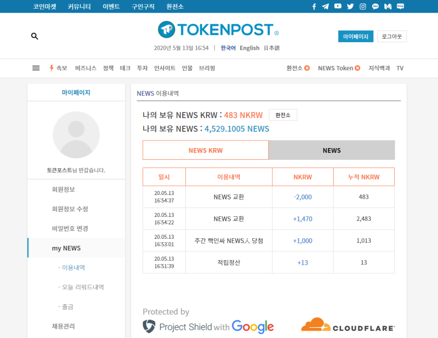 퍼블리시, 세계 최초로 언론사에 스테이블코인 ‘뉴스KRW’ 도입