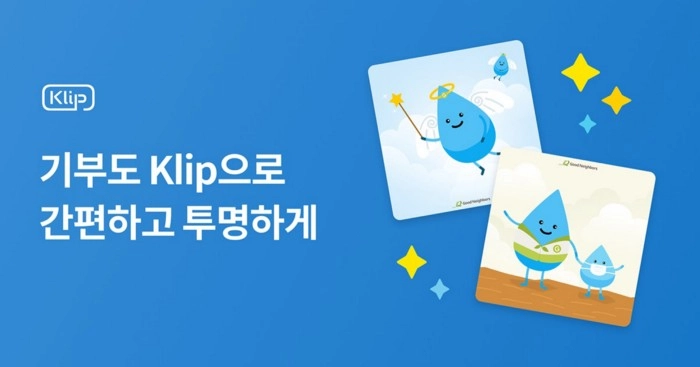 그라운드X·굿네이버스, 블록체인 기부로 잠비아 아동 지원한다…굿워터 프로젝트
