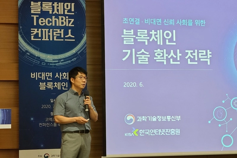 DID 민관 협의체 16일 출범한다…DID 표준 마련 목표