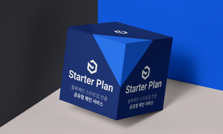 람다256, 스타트업 위한 공유형 블록체인 서비스 '스타터 플랜' 출시
