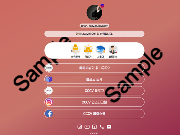 블로코, 블록체인 기반 소셜 DID 서비스 'CCCV' 출시