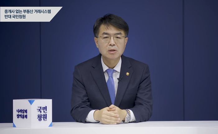 정부 "중개인 없는 부동산 거래시스템 검토한 적 없다…블록체인 연구 차원"
